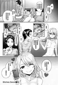 [Sumiya] Bitches Plan Ch.1-5 [Chinese] [M-No-Tamashii×活力少女戰線×無毒漢化組]