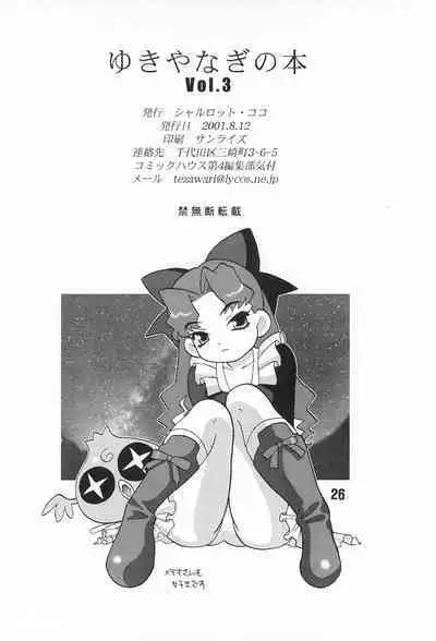 Yukiyanagi no Hon 3