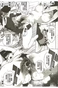 [Clone Ningen] Mitsubo no Kokuhaku - Confession de miel mère [Chinese]