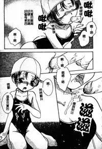 [Anthology] Sukumizu Bloomers | 學園泳裝與體育褲 [Chinese]