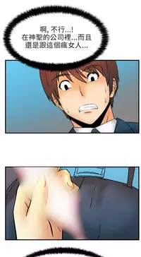 [哈士奇小子＆Minumindu] 心動！MY OFFICE LADYS 第1季 [中国翻訳]