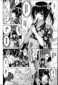 [Kakao] Ohmiya Mari no Omocha (COMIC Kairakuten BEAST 2015-05) [Chinese] [無邪気漢化組]