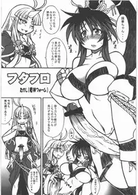 (C78) [Mayoineko (Nakagami Takashi)] Midara Hime EXCEED (Super Robot Wars)