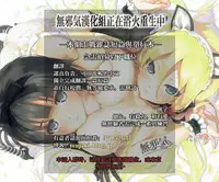 [Maumen] Wasurenaikimi (COMIC BAVEL 2016-10) [Chinese] [無邪気漢化組]