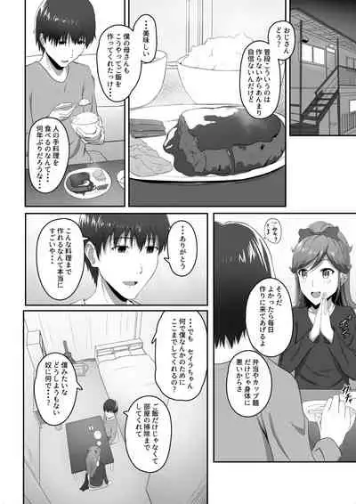 [CAISSON (Yukimura Yukio)] CRIMSON ANGEL (Aikatsu!) [Digital]