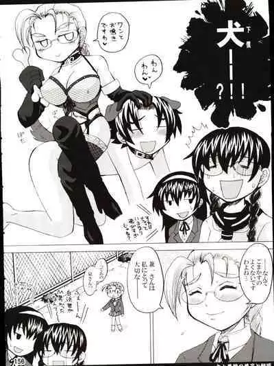 Shijousaikyou no Deshi e no Michi Toranomaki Honey Bump Kenichi Soushuuhen