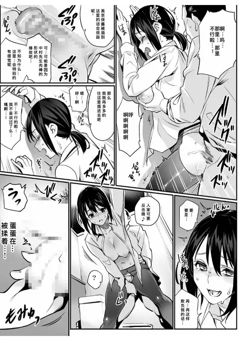 Senzoku Sefure 【鬼畜王汉化组】