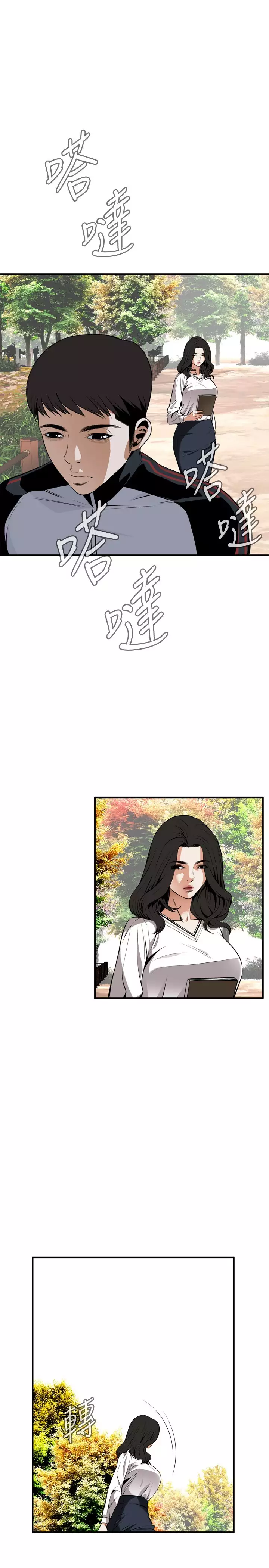 Take a Peek 偷窥 Ch.39~57 中文