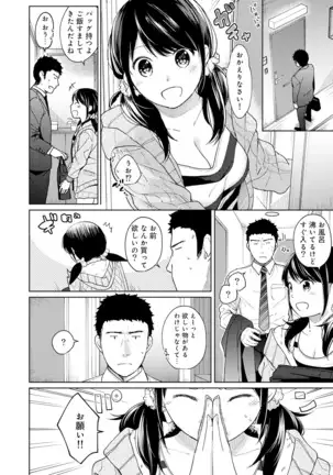 1LDK+JK Ikinari Doukyo? Micchaku!? Hatsu Ecchi!!? Ch. 1-24