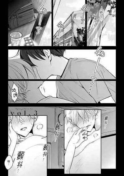 Hizamazuite Ai o Tou | 跪下问爱 Ch. 1-3