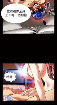 [KKUN &INSANE] Love Parameter 恋爱辅助器 86-98 [Chinese]中文