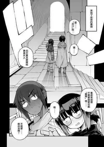 Sakusei Dungeon Kouryaku ni Mukanai Jimiko no S-kyuu Dosukebe Status