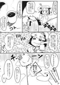 (C82) [Takeya (Taketora Suzume)] BE CAREFUL ABOUT A WOLF (Touhou Project)