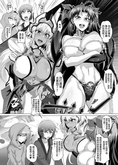 DOSUKEBE. FGO!! Vol. 04