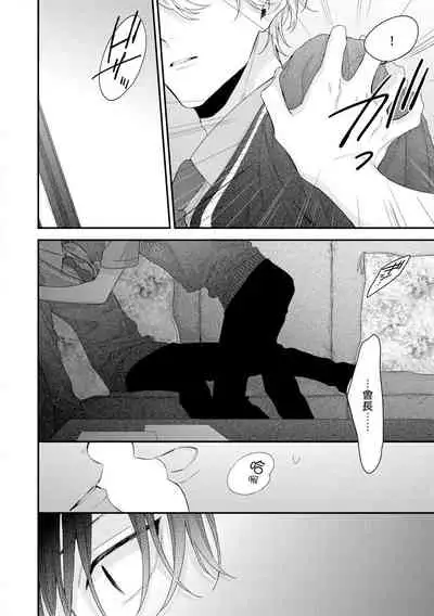 [Yoshio Akira] Shirayukihime ni Kuchizuke | 亲吻白雪姬 Ch. 1-8 [Chinese] [拾荒者汉化组] [Digital]