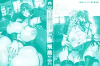 [Fei] Takusan Meshiagare Goshujin-sama | Please Help Yourself, Master! [English]