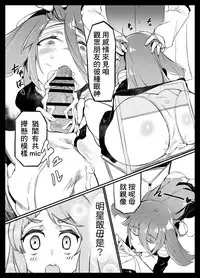 (C95) [Karasu Chan] Densetsu no Hon (Zombie Land Saga) [Chinese] [基德漢化組閩南語翻譯]