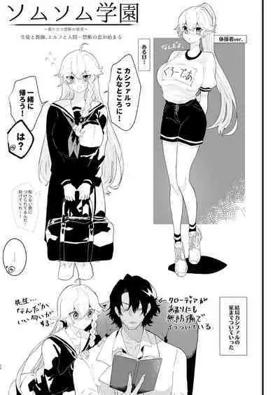 Tsumahajiki-mono no Somnia 4