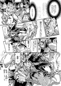 (Sennen☆Battle Phase16) [Quartzshow (hari)] Tsunaide Hoshikute Shouganai (Yu-Gi-Oh!)