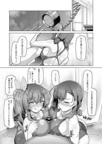 [8cm (はっせん)] Suiei-bu Ace Saimin Keikaku Ch.1-3 (END) [Digital]