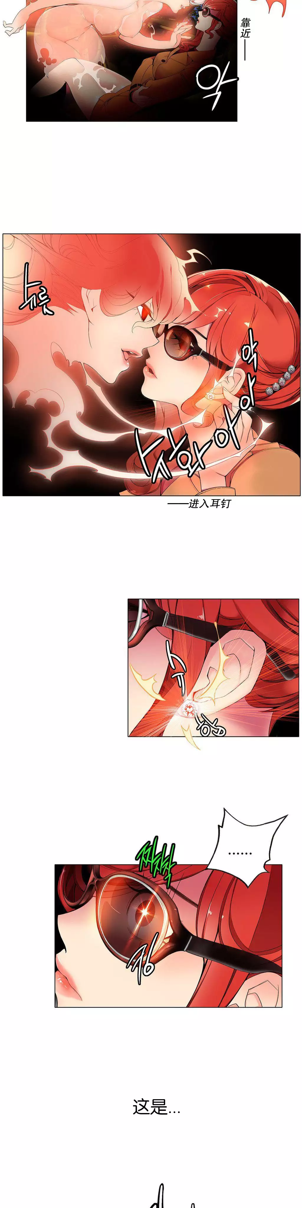 莉莉丝的脐带 Ch.1-23