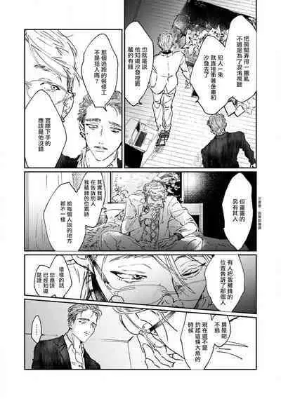 Nue no Naku Yoru ni | 于鵺啼之夜 Ch. 1-4