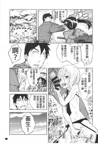 [Suzuki Kyoutarou] Tancolle - Battle Tank Girls Complex | TAN COLLE戰車收藏 [Chinese]