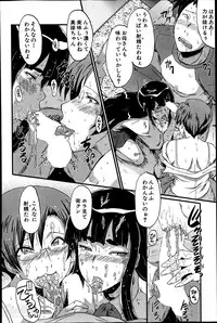 [SINK] Haha to oba no Himitsu Ch.1-3