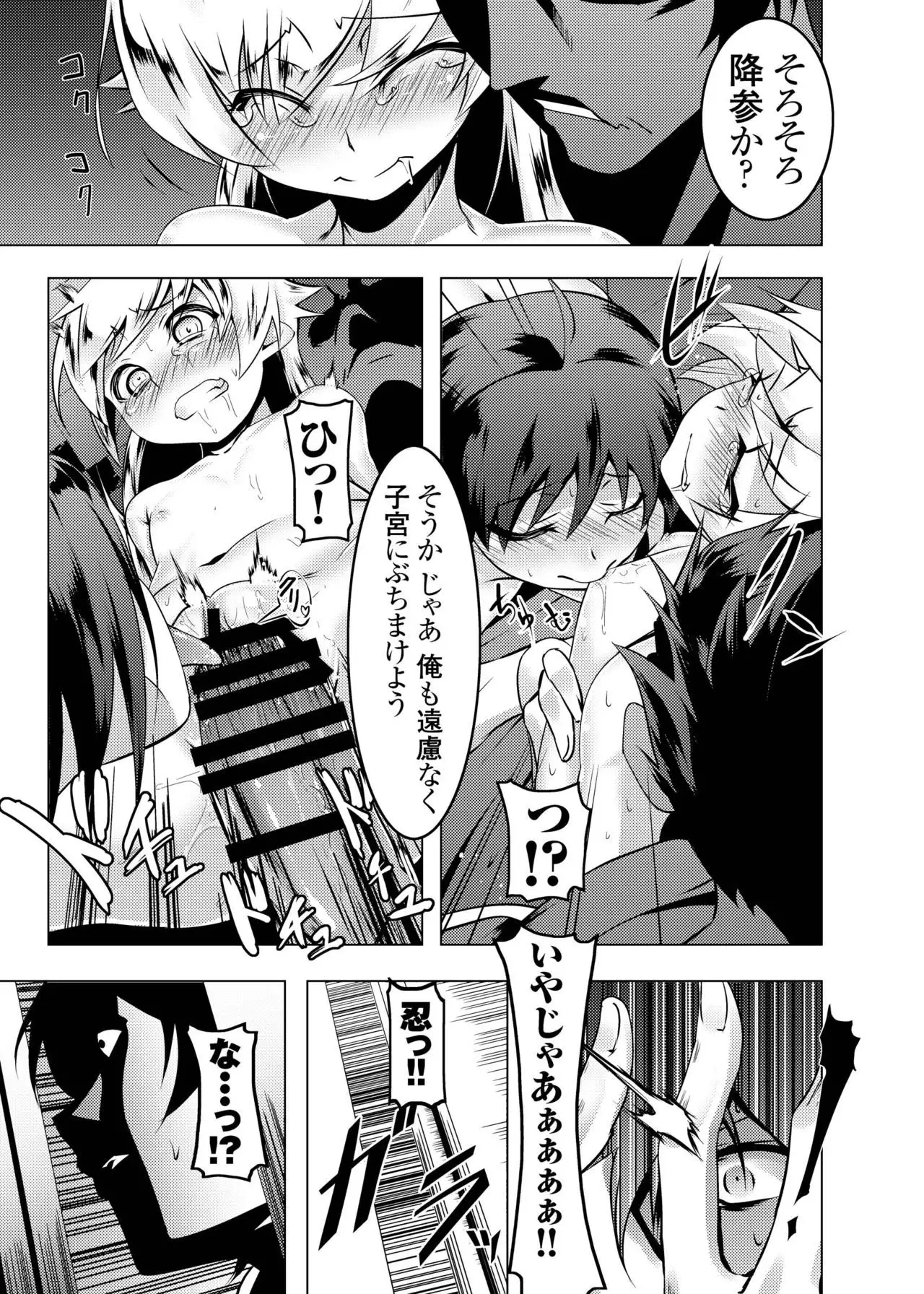 Netoraregatari Soushuuhen