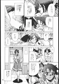 [Moriman Sho-Ten (Various)] KATZE 10 (Various)