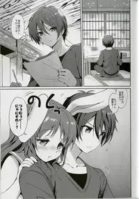 (Mimiket 30) [Kurimomo (Tsukako)] Horoyoi Rabbit (Nagi no Asukara)
