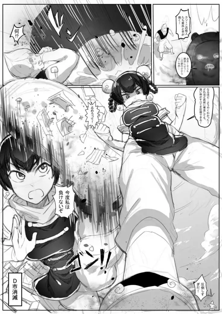 Divinity threat God Level Threat