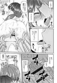 [Leafy] Mama ni Naisho no Hatsujouki