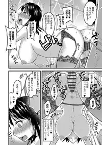 [Kamiya Ogawa] Mesuiki Netorare [Digital]