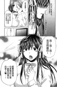 [Harusawa] Majime na Watashi no Ienai Midara na Sainou | 很正經的我那無法言喻淫亂的才能 [Chinese]