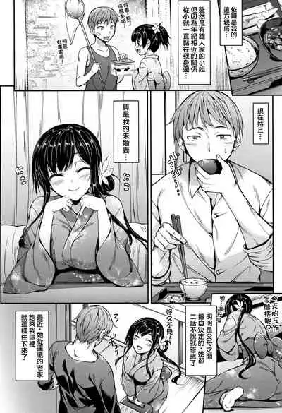 Hannari Hodasarete | Elegantly Moved♡