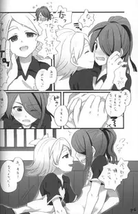 (FFF) [Caramel Macchiato (Maki)] Good Bye Melancholy! (Inazuma Eleven)