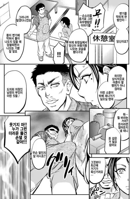 Kono Kusottare no Netorare Tsuma-domo yo ch.3