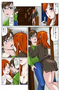 催眠裏アプリ 〜絶対にヤレない姉・妹が、深夜ヤラレにやってくる〜