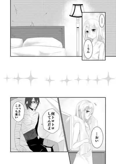 [Vanilla and Honey (Sonoda Sae)] Enticher (Satsuriku no Tenshi) [Digital]