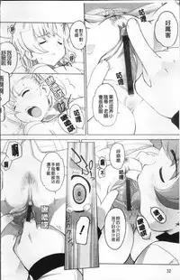 [Kei Jiei] Peach Pudding [Chinese]