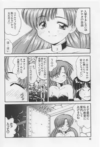 [Marugoto Ringo] Rachi Kankin