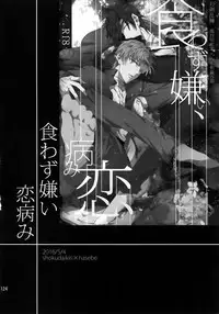 (SUPER26) [Caffeine (Oosawa)] Tandekiheshikibitan (Touken Ranbu)