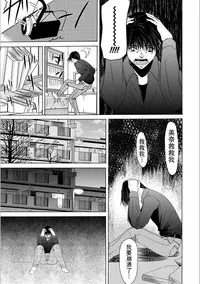 [Yokoyama Michiru] Haha ga Hakui o Nugu toki 5 [Chinese] [月之废墟汉化] [Digital]