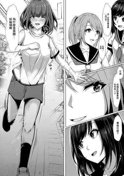 Bocchi no Watashi ga Enkou Shitara Ch. 6