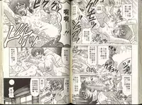 [Ozaki Akira] Caster Natsume Reiko no Yuuwaku 1 | 嗆辣女主播 夏目玲子的誘惑 1 [Chinese]