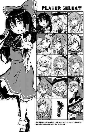 [02 (Harasaki)] Shukketsu Dai Service [Touhou Hen] (Touhou Project) [Digital]