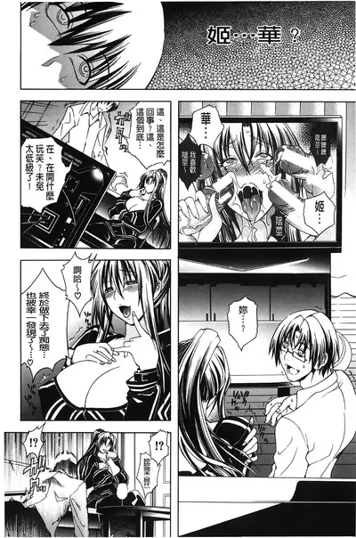 Royal Bitch Garden | 皇家淫蕩女後花園