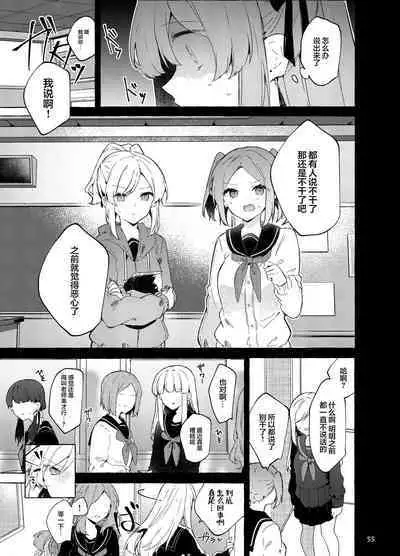 Kyou kara Waruiko. Zoku | 从今天开始当坏孩子。续