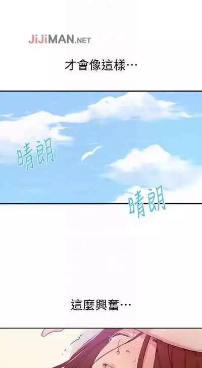 【周六连载】秘密教学（作者：美娜讚 & 鋼鐵王） 第1~61话